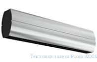 �������� ������ Frico ACCS20WH-H